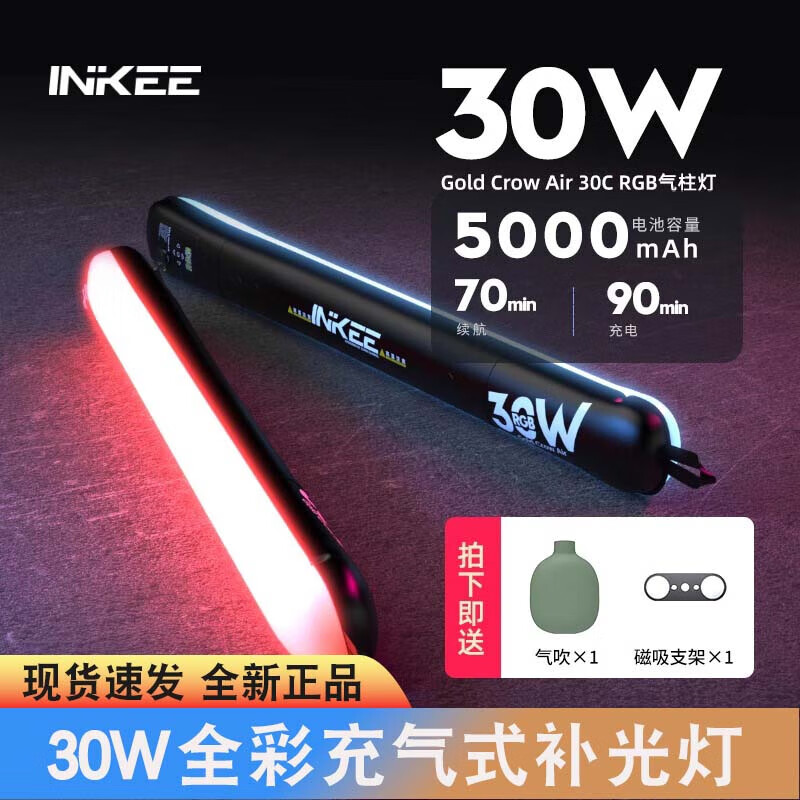 影器GCA30C气柱灯双色温RGB影视摄影补光灯直播婚礼露营摄影户外便携补光灯影棚设备柔光户外直播灯 GCA30C气柱灯 标配