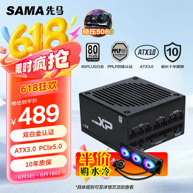 SAMA/ XP850 V3׽ ȫģ ATXԴ 850W 440.1Ԫ
