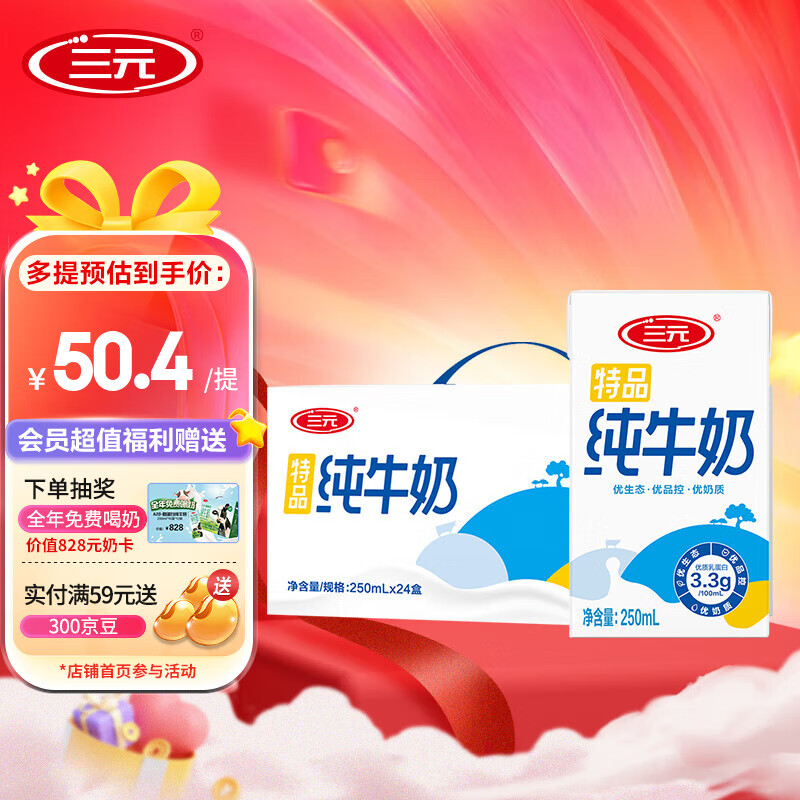 ��Ԫ ��Ʒȫ֬ 250ml ��ţ�� ��װ ������Դ 24��