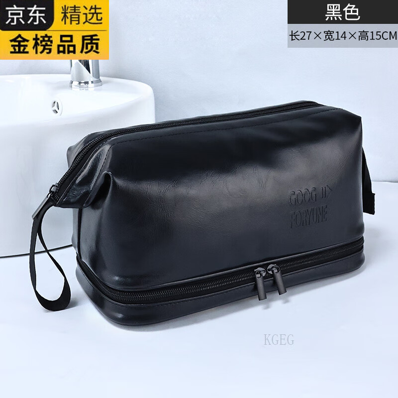 KGEG日本进口名牌男士洗漱包防水洗漱用品收纳包大容量出差干湿分离洗 黑色