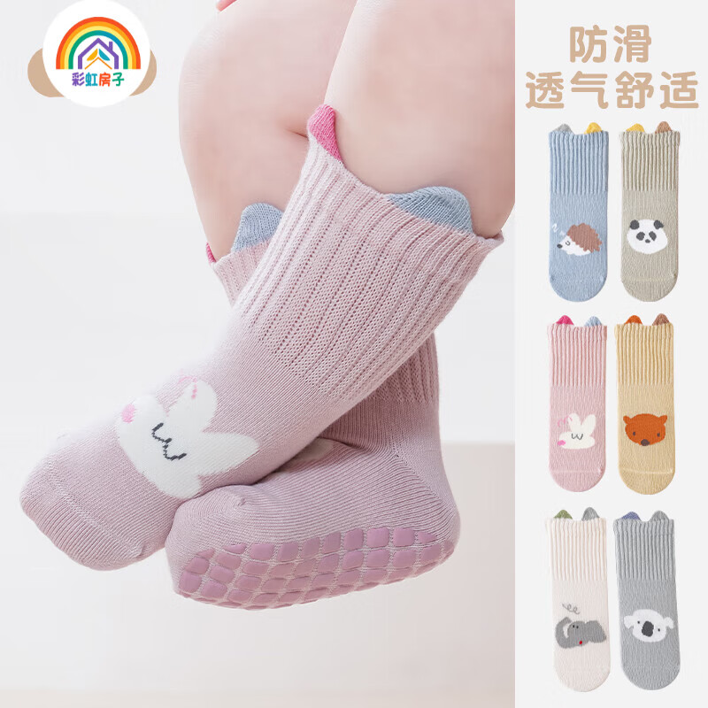 彩虹房子宝宝地板袜室内学步袜套春秋袜子合集 双耳袜男孩款随机 3双 0-1岁 (S) 约6-8CM