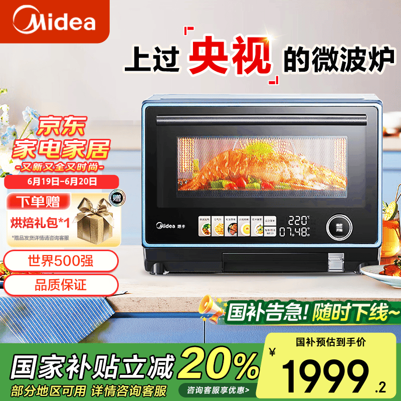 美的（Midea）寻味pro2.0微蒸烤炸炖一体机家用台式平板微波炉烤箱蒸箱空气炸蒸烤箱一体机不锈钢内胆G3E