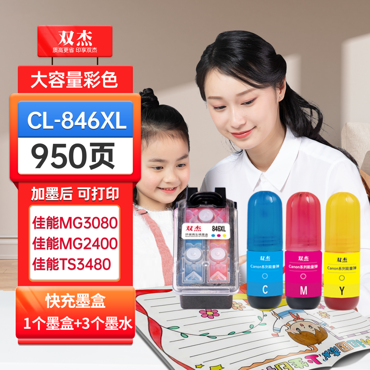 ˫��845 846ī�����ü���MG3080ī��TS3380 TS3480 MG2580s MG2400 TS3180 TS308 IP2880sīˮ��ӡ��ī�� ���1+3