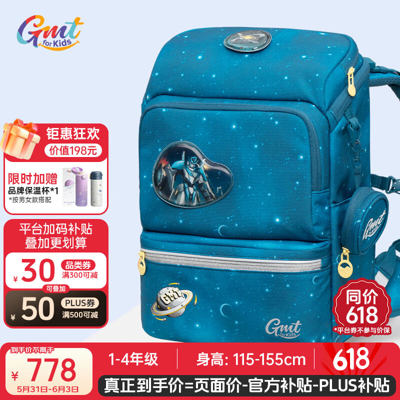 Gmt for kids書包小學(xué)生兒童大容量禮物超輕護(hù)脊1-5年級(jí)Light pro腰帶男綠