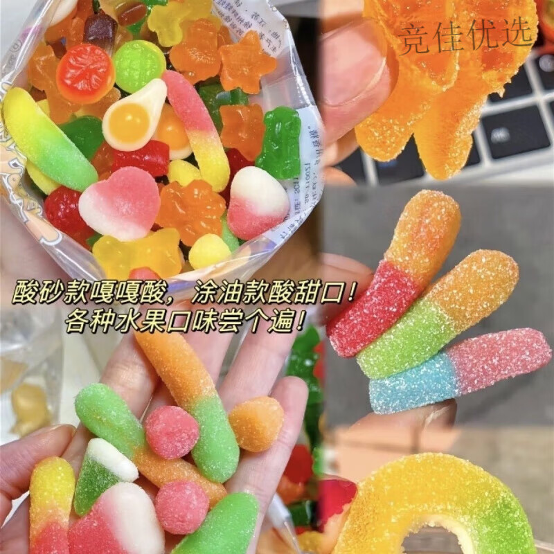 网红形状糖果涂油酸砂水果软糖混合橡皮糖QQ口味果汁解馋零食批发 100.19g*1大袋【巨有分享装】