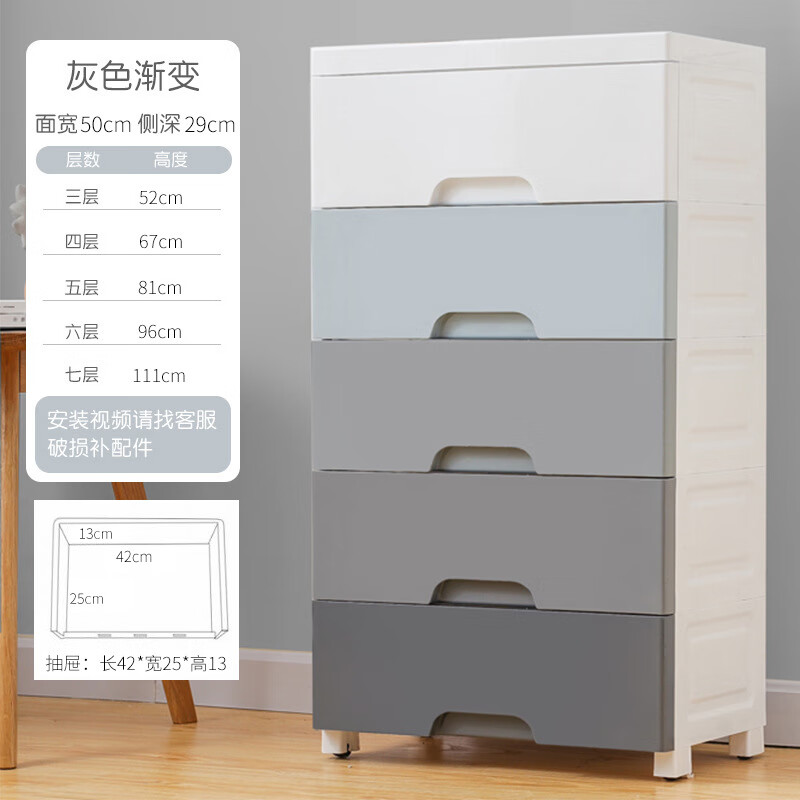 HAIXIN兒童衣柜加厚塑料收納柜抽屜式整理箱家用 50面寬漸變灰全大抽 3層