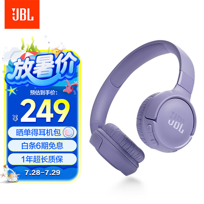 jbl/�ܱ� TUNE520BT �������� ��Ч���� ��ɫ
