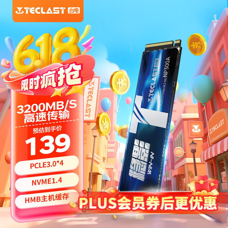 台电(TECLAST) 256GB SSD固态硬盘M.2接口(NVMe协议) 3200MB/s 稳影300A系列
