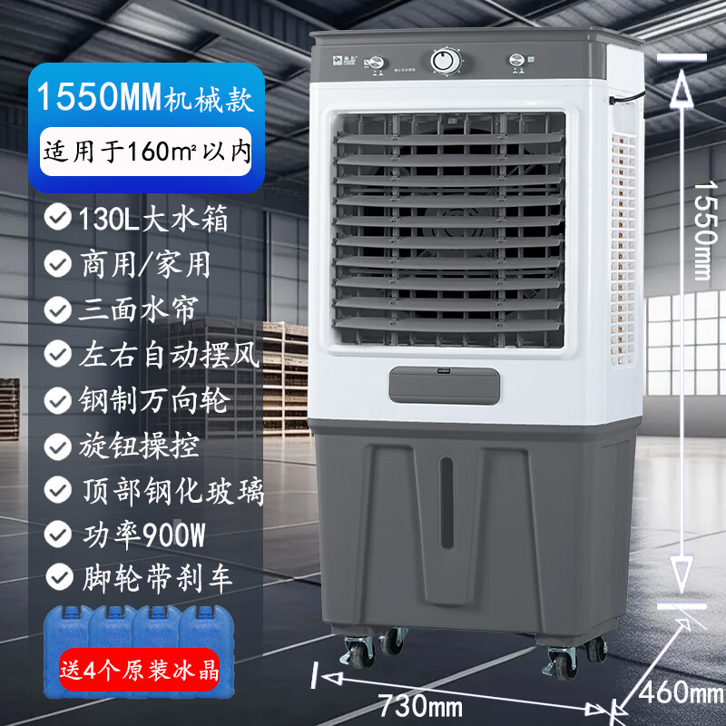 骆驼冷风机家用加水空调扇制冷机工业大型蒸发式循环冷气风扇商用 1.55米高160平内丨三水帘机械款