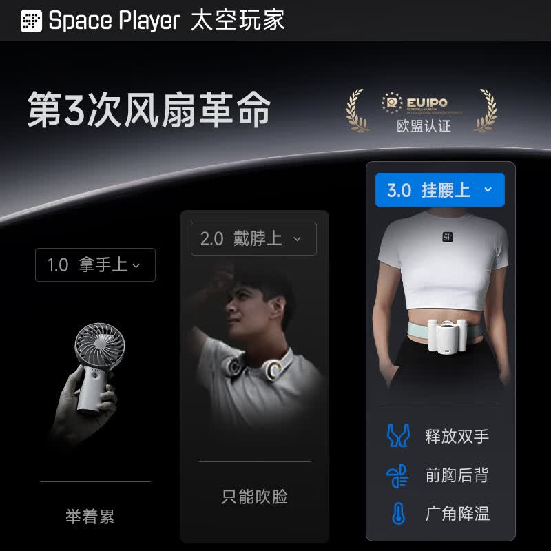 Space Player挂腰风扇【穿在身上的高速风扇】随身便携式降温神器夏天高温作业户外夹式工地小型充电超强力制冷 【星耀黑】穿在身上的高速风扇 4000mAh 强降温*超长续航*解放双手*LED数显