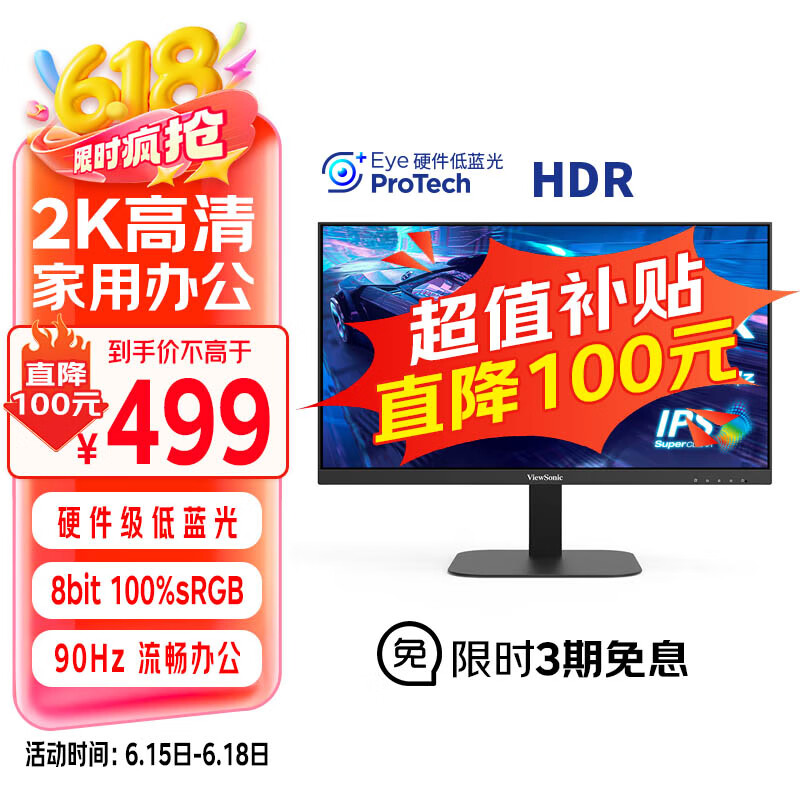  ʾ VA2457-2K-HD 23.8Ӣ硢90HzHDR10499Ԫ