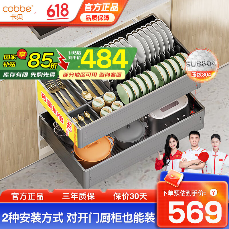 卡贝（cobbe）厨房拉篮双层抽屉式橱柜碗碟架304不锈钢加深碗柜置物架 800柜体双层板式拉篮套装