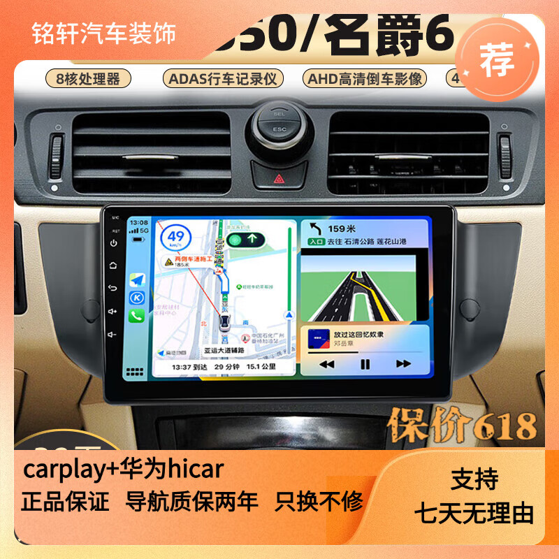 ׿��������������550/����6/MG6���ش��������п���ʾ������Ӱ��һ��� wifi��2+64G���������� Carplay+ �ٷ�����+��¼��+��������