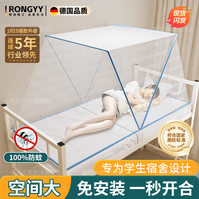 WCZ德國高端蚊帳一體式全包圍可折疊便攜免安裝學生宿舍上鋪加固簡易 海洋藍加密免安裝（單人床上下鋪通用） 190cm*85cm*80cm 適用0.9-1米床