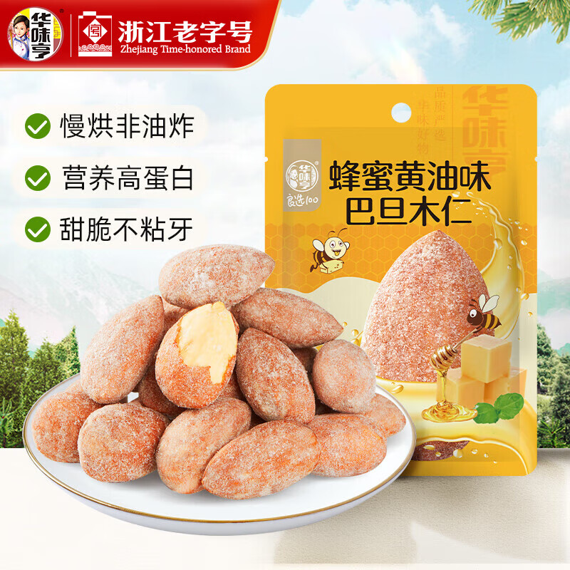 华味亨 休闲零食系列 袋装坚果干蜜饯肉类肉干鸡爪办公室休闲零食小吃 25g巴旦木仁（蜂蜜黄油味）