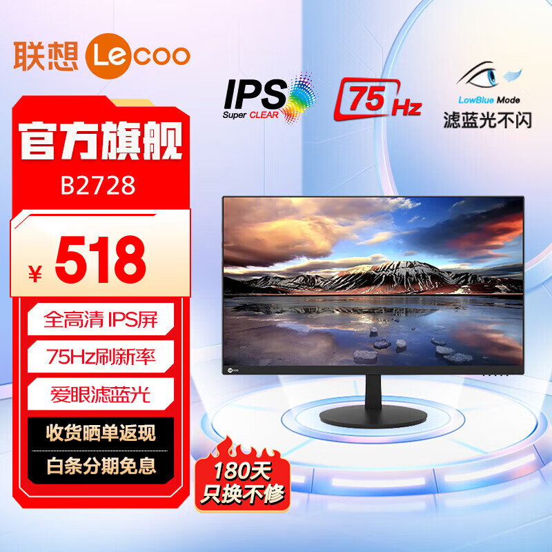 ���� ��ʾ�� B2728 27Ӣ�硢75Hz��ȫ����