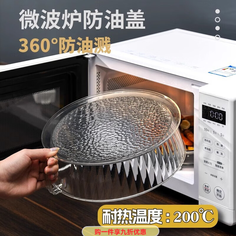 GIOIO微波炉内加热专用盖防溅防油盖保鲜盖子热饭耐高温食品通用热菜盘 食品级PP材质/带手柄【一层】