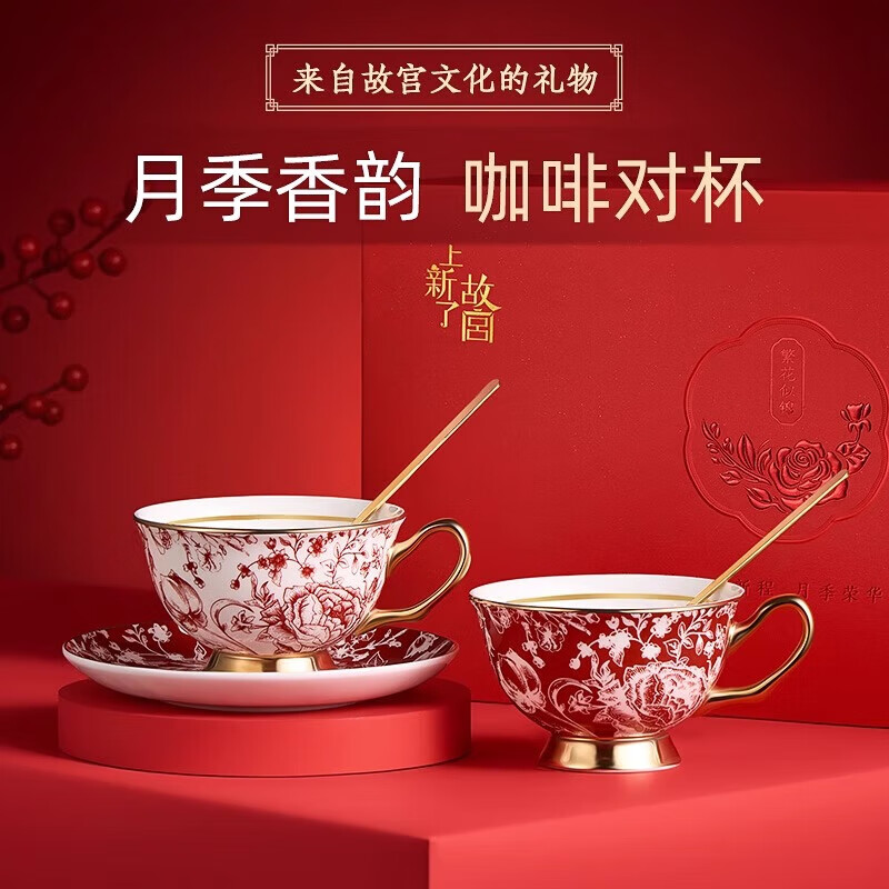 上新了文创 故宫咖啡杯套装 送新人结婚礼物实用陶瓷订婚新婚伴手礼送闺蜜