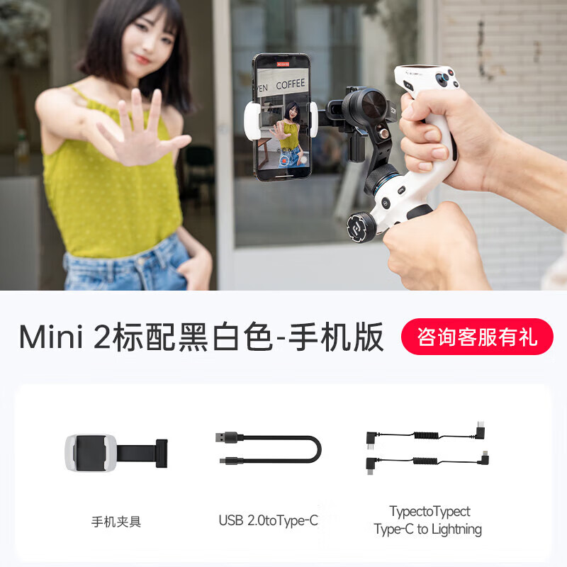 FeiyuTech飛宇蝎子MINI2手機版穩定器360度自動(dòng)旋轉手持云臺專(zhuān)用設備直播全自動(dòng)跟拍神器 手機版 蝎子MINI 2標配白色