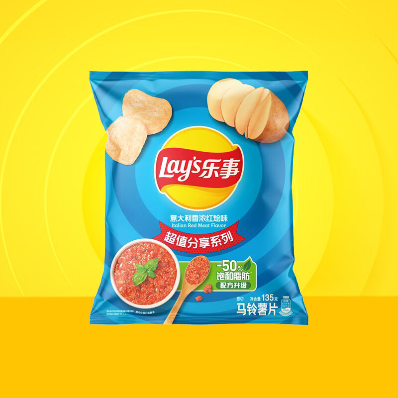 Lay’s 135g Italian Braised Flavor Chips – 11.9元超值优惠！