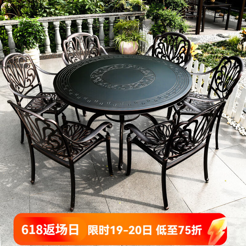 莫 家（MO JIA）莫家戶外桌椅鑄鋁花園露天椅子休閑雕刻鐵藝桌子庭院室外桌椅組合 伊麗莎白6椅+150CM祥云雕刻圓桌