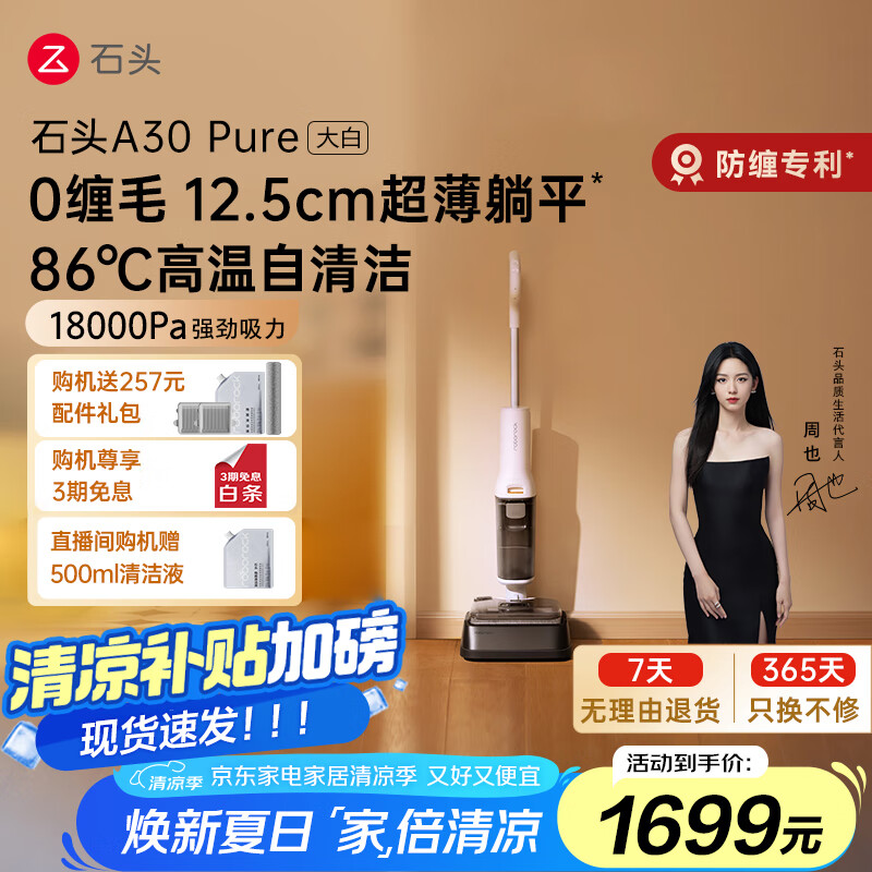 ʯͷ ϴ�ػ� A30 Pure