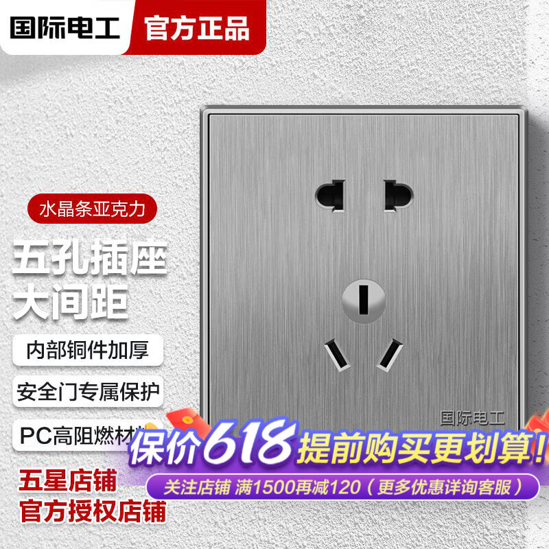 國際電工86型開關插座面板多孔家用暗裝一開五孔帶雙控灰色拉絲帶邊框大板 五孔插座