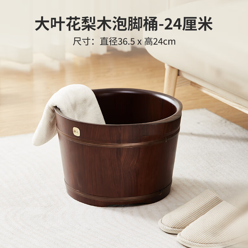 雙幼店鋪木質(zhì)足浴桶木桶家用洗腳桶泡腳桶按摩冬天養(yǎng)生帶蓋實(shí)木洗腳盆木盆 大葉花梨木足浴桶-無穴位無蓋（矮桶）（爆品）