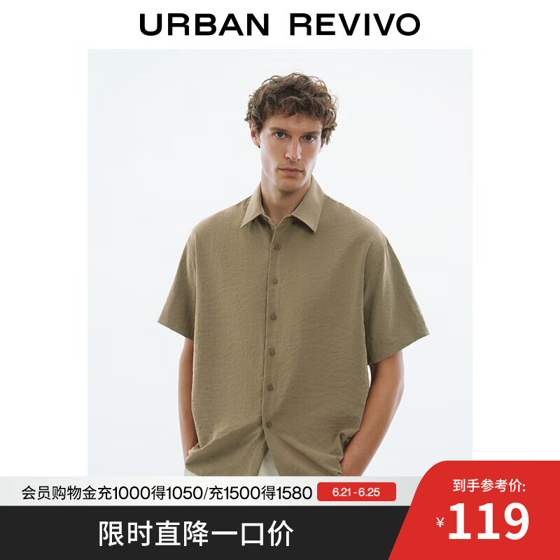 UR2025夏季新款男装时尚休闲超宽松短袖开襟衬衫UMM250036 深咖棕 L (XL-XXL)