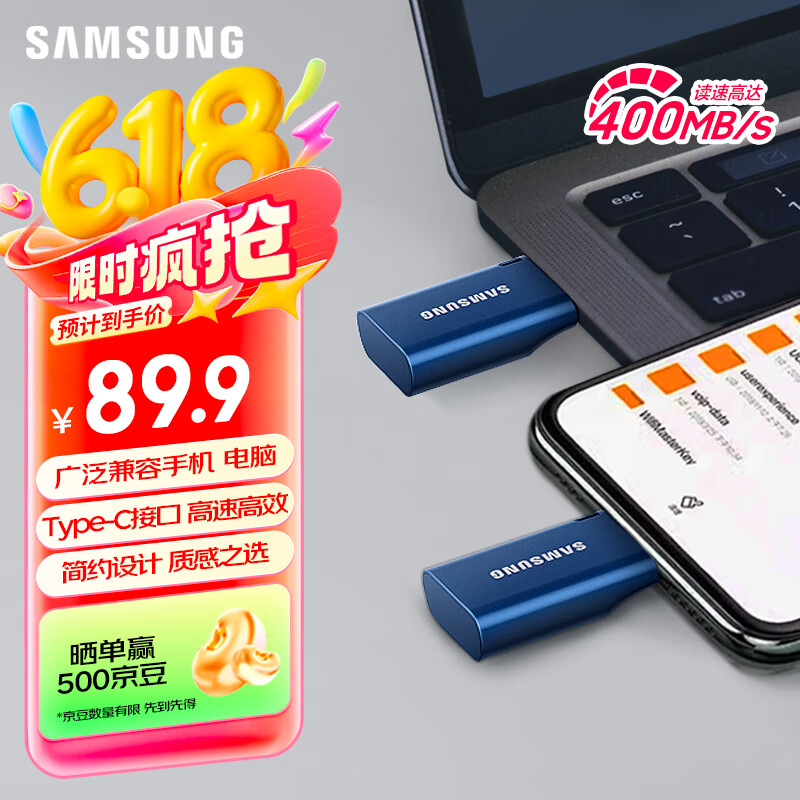 三星（SAMSUNG）128GB Type-C 手机U盘 读速400MB/s  适用手机平板电脑大容量高速哨兵模式优盘