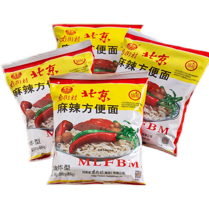 南街村老北京麻辣方便面65克整箱裝河南特產(chǎn)泡面干脆面捏碎面年貨 混合口味（麻辣15袋+牛肉15袋）