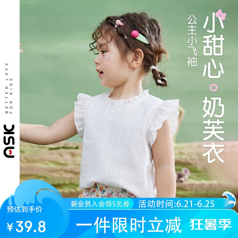 ASK JUNIOR女童无袖T恤2025夏儿童薄款透气上衣小童纯色打底衫 花色 110
