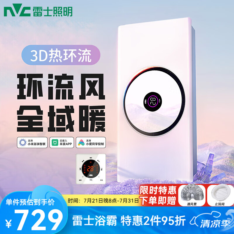 ��ʿ����ԡ��ů����������һ�弯��300x600ԡ��ȡů�������������� ȡů2800Wح�����ǿ�ح��������