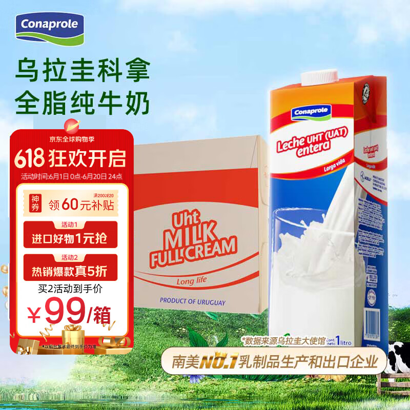 ãConaproleȫ֬ţ1L*12 ȫӪ鵰167.1Ԫȯ83.55Ԫ/