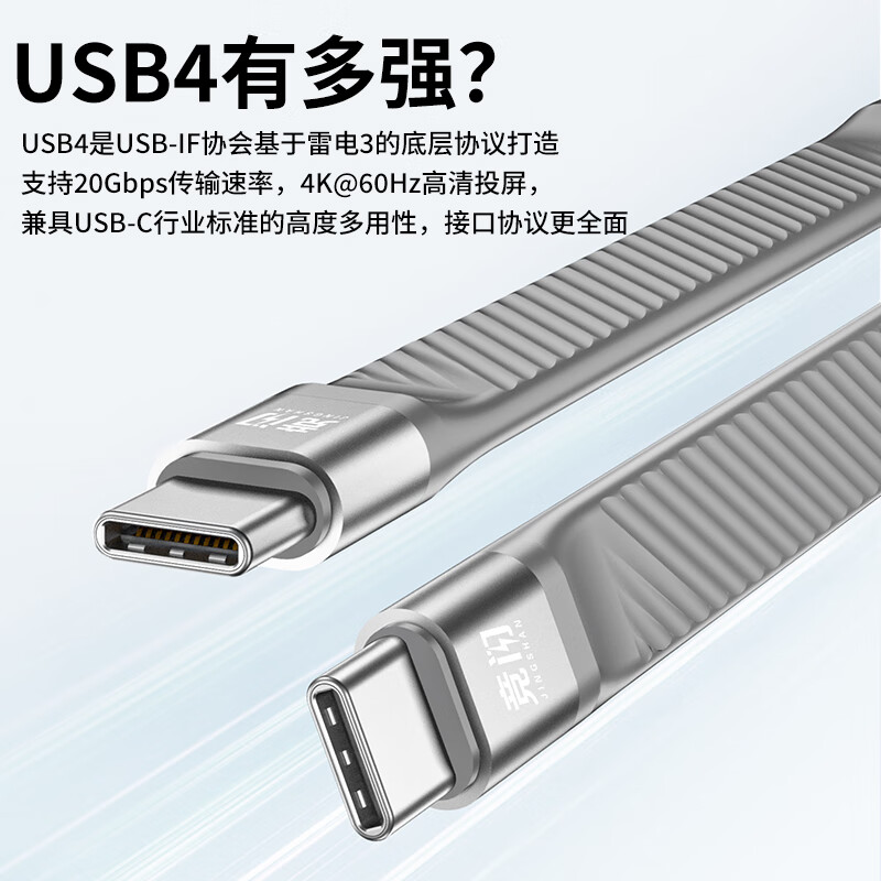 竞闪USB4全功能Type-C数据线40Gbps传输充电宝快充线4K视频雷电4钥匙扣短线副屏便携屏移动硬盘连接线 USB4丁香紫（20G/4k60hz）13CM