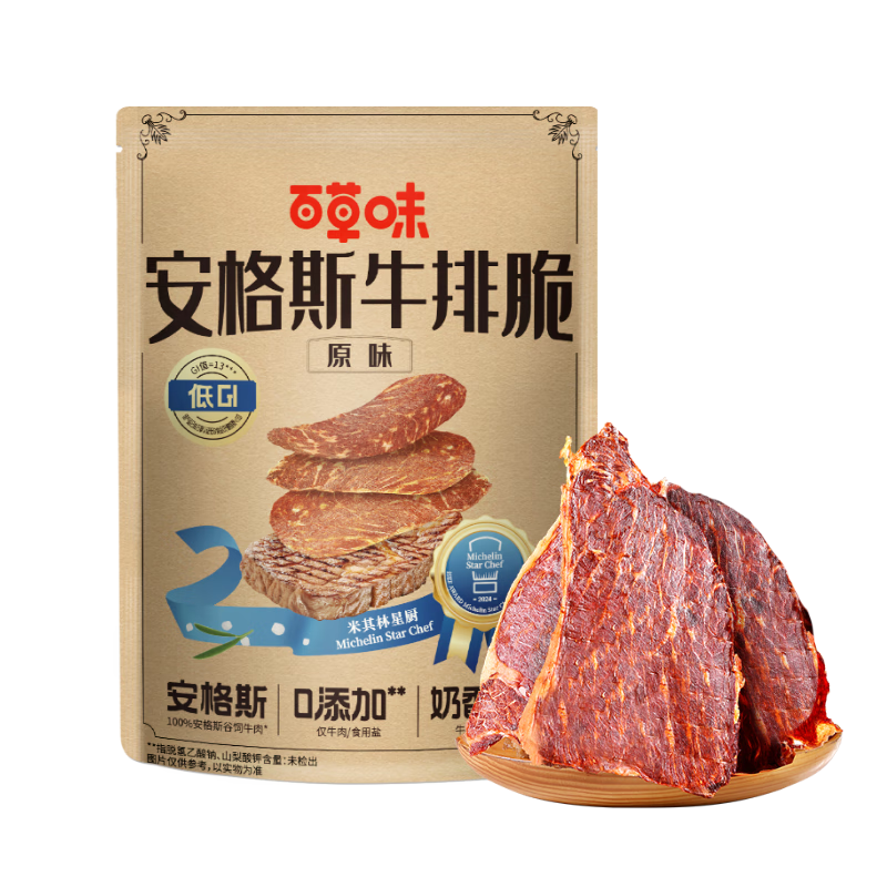 百草味安格斯牛排脆135g（原味）