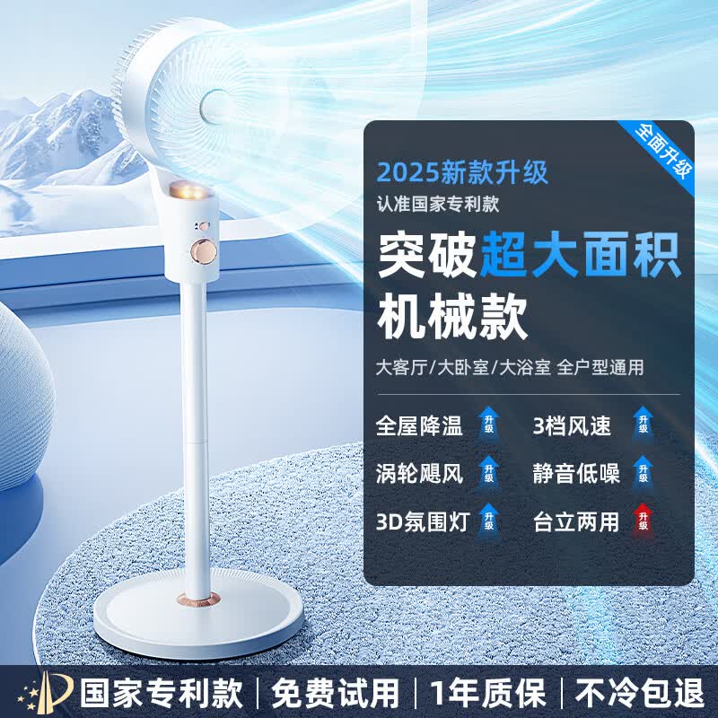 Niye【AI大风力循环扇】制冷空气循环扇智能语音落地扇遥控客厅台式立式超静音卧室空调扇电扇省电 机械款【20倍空调风】3D氛围灯