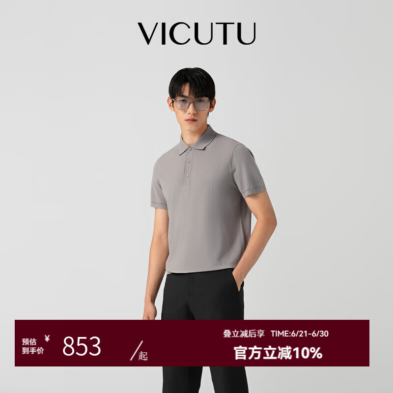 威可多（VICUTU）男士短袖T恤舒适清爽休闲百搭简约polo领针织半袖VBW24283170 灰色 M 170/92B