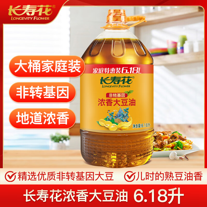 自营长寿花粮油合集 69.9元 非转基因浓香大豆油6.18L 79.9元 低芥酸浓香菜籽油6.18L - 线报酷 自营长寿花粮油合集 69.9元 非转基因浓香大豆油6.18L 79.9元 低芥酸浓香菜籽油6.18L - 线报酷