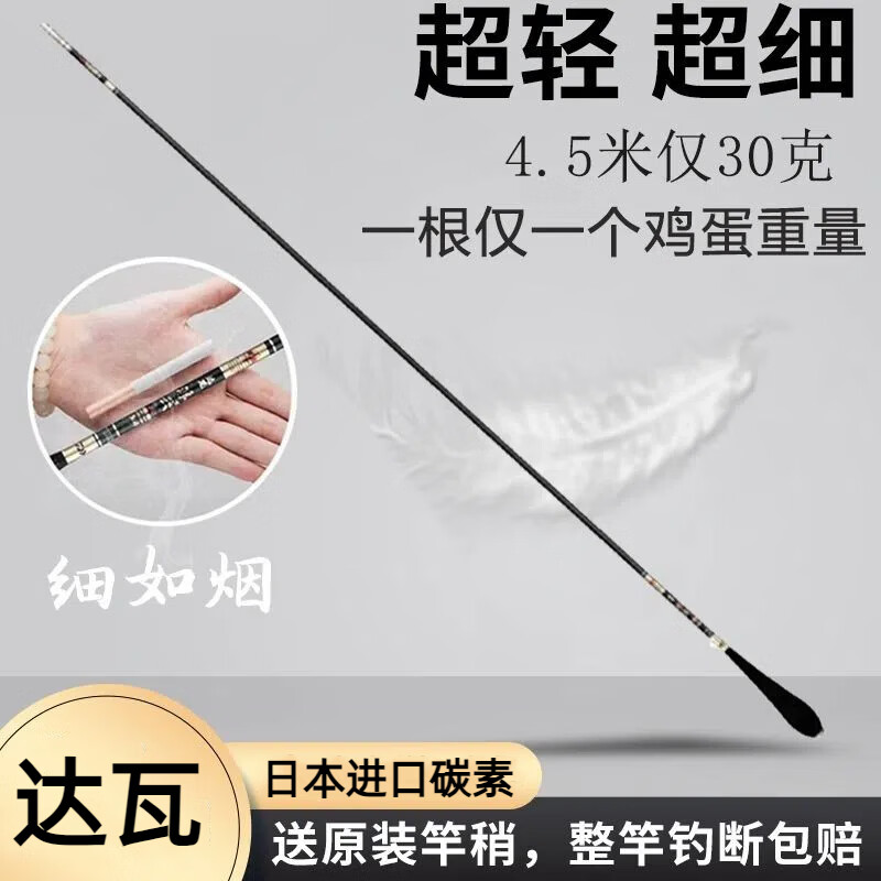 達(dá)億瓦日本進(jìn)口達(dá)瓦高碳竿超輕超細(xì)鯽魚竿28調(diào)硬魚竿6h臺釣19調(diào)釣魚竿 3.9m 【細(xì)韌28調(diào)】高端東麗碳布