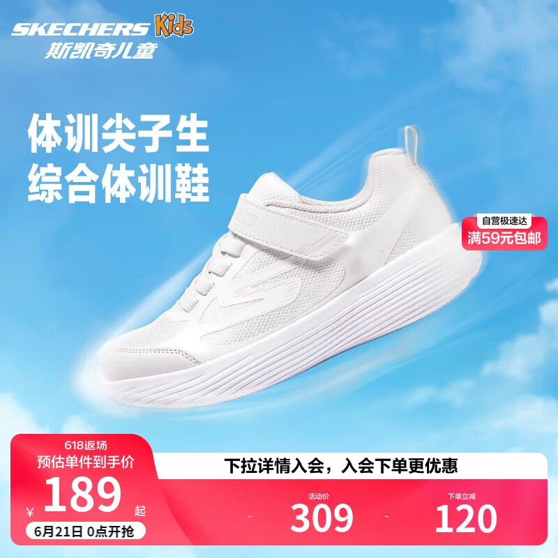 Skechers斯凯奇儿童运动鞋男女童跑步鞋轻便透气减震大童小白鞋302429L