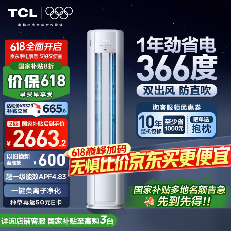 TCL �յ� KFR-51LW/RV2Ea+B1 ��2ƥ С���� 