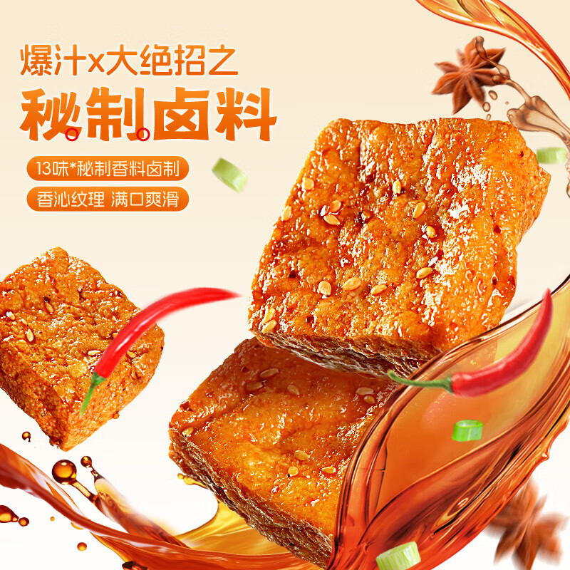 盐津铺子 爆汁豆腐干香辣手撕豆腐干特产小零食独立小包装捞汁豆腐 香辣味（2袋12包）共240g