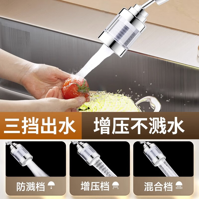 京严选水龙头过滤器头嘴家用自来水净化器厨房延伸防溅过滤净水器神器