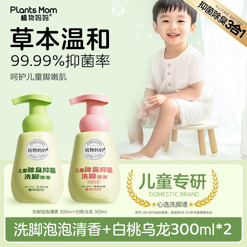 ���ڲ�����ֲ�������ͯϴ��Һ����ȥ������ϴ����ɱ��С���������ź��ų��ݽ�ˮ ��Զ��ų�������*1+��������*1ح����ŵ� 53.2Ԫ