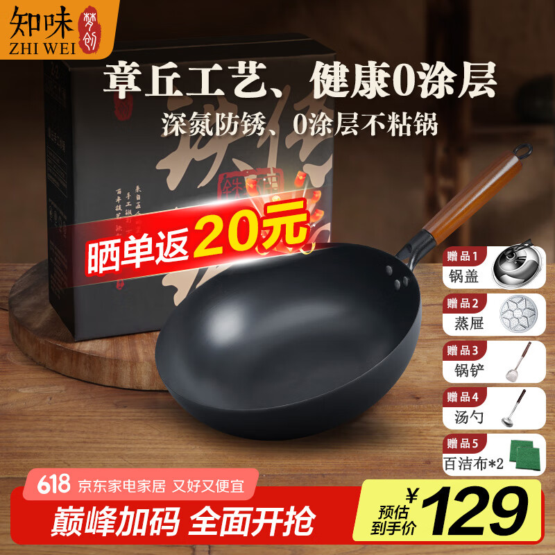 梦创【章丘铁锅】炒锅无涂层不沾炒菜锅免开电磁炉燃气通用带盖圆平底 升级款平底  带锅盖 32cm