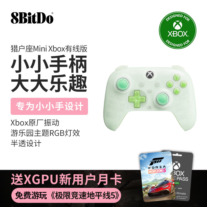 八位堂（8BitDo）猎户座迷你手柄Xbox 版游戏手柄霍尔摇杆有线PC电脑Steam Xbox平台半透绿