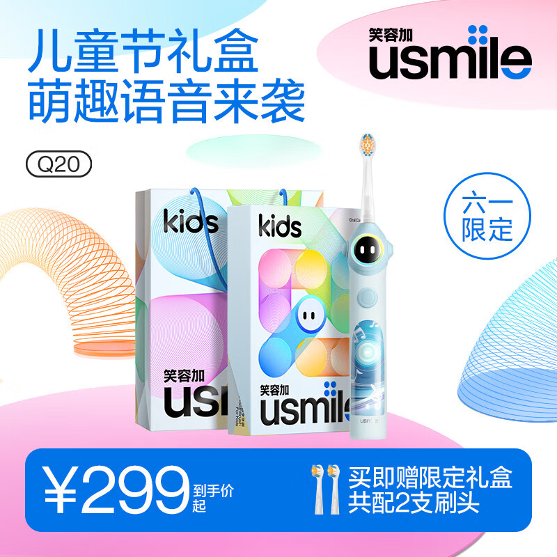 usmile/usmile Q20 �綯��ˢ ����3-15�� ��ɫ
