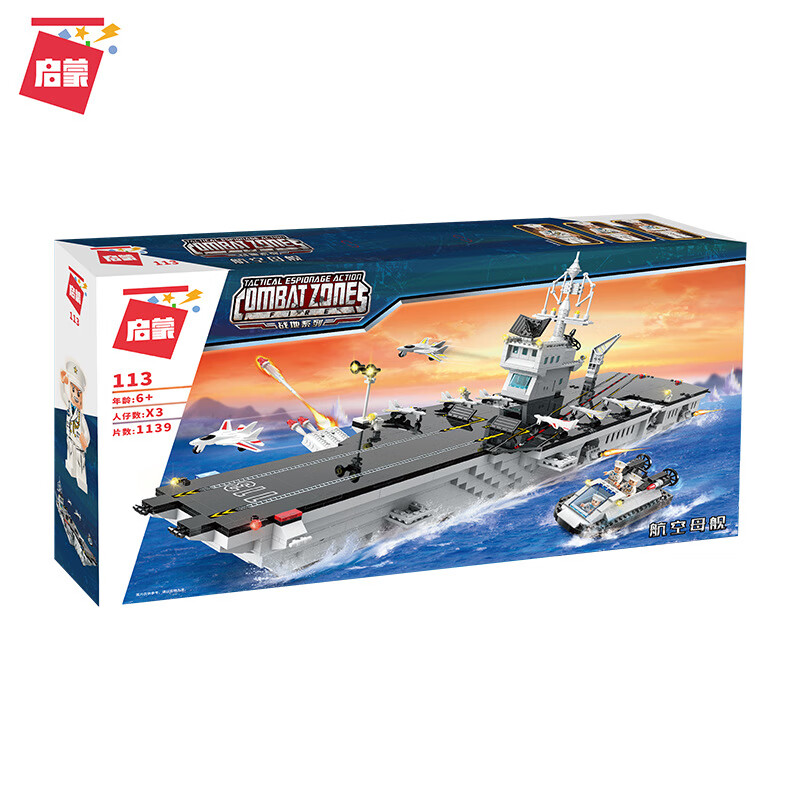 启蒙积木113航空母舰大型拼装组装舰船益智玩具男孩生日节日礼物 113