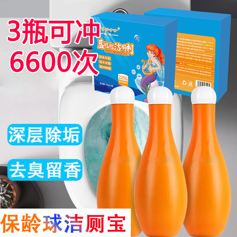 Jepoo保龄球蓝泡泡洁厕剂 3瓶